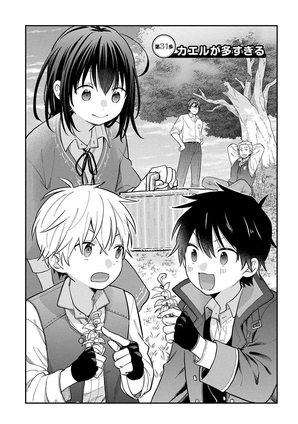 Tensei Shoujo wa Mazu Ippo kara Hajimetai ~ Mamono ga iru Toka Kiitenai! ~ - Chapter 31 - Page 1